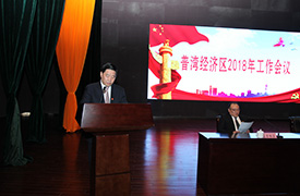 我公司參加普灣經(jīng)濟(jì)區(qū)2018年工作會(huì)議